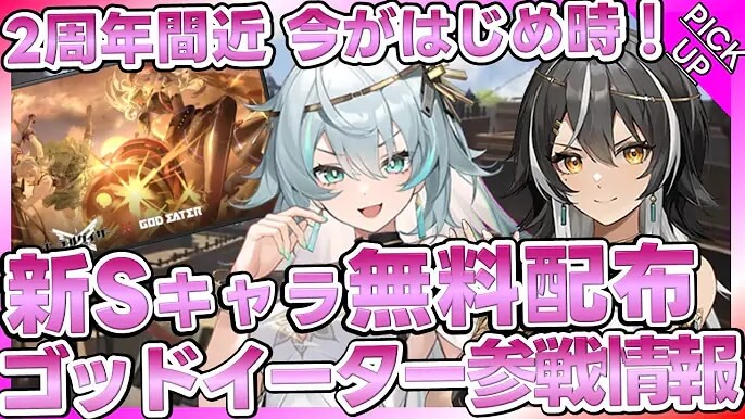「에테르 게이저」 해외 2주년 버전<br />통합 마케팅 프로모션 1